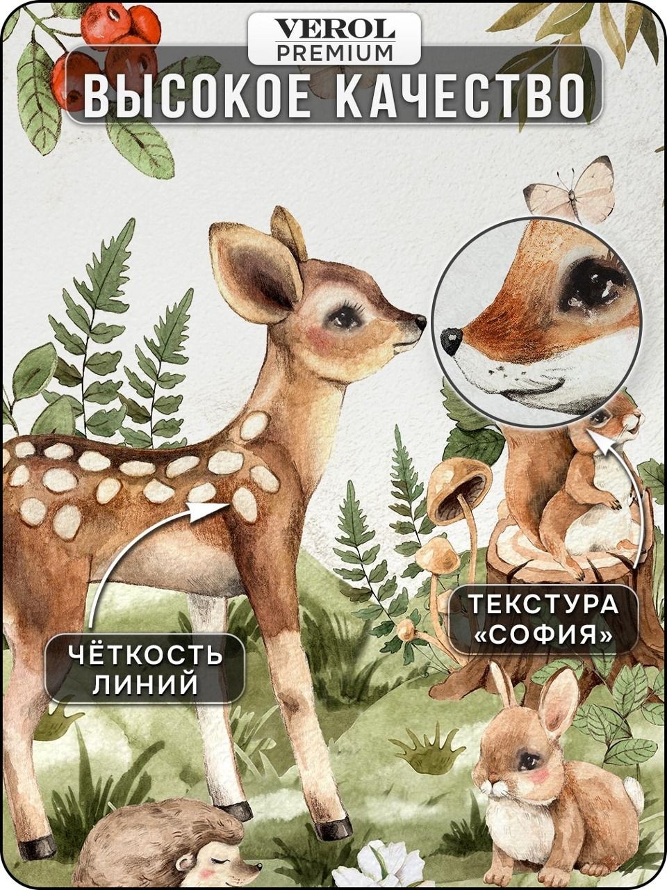 Флизелиновые фотообои "Сказочный лес", детские, 400*283 см, разноцветный