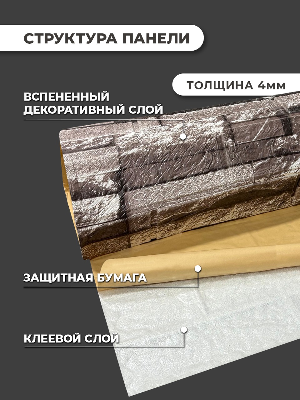 Самоклеящаяся панель "Текстура. Кирпичи", 77*70 см, 10 шт., коричневый, серый