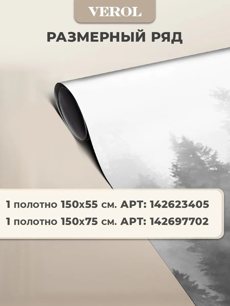 Плёнка самоклеящаяся на окно от солнца «Лес»