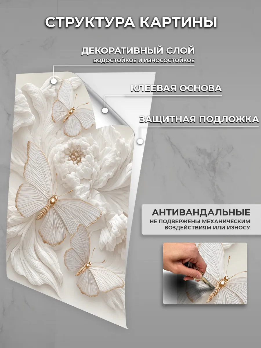 Картина самоклеящаяся Белые бабочки с золотом