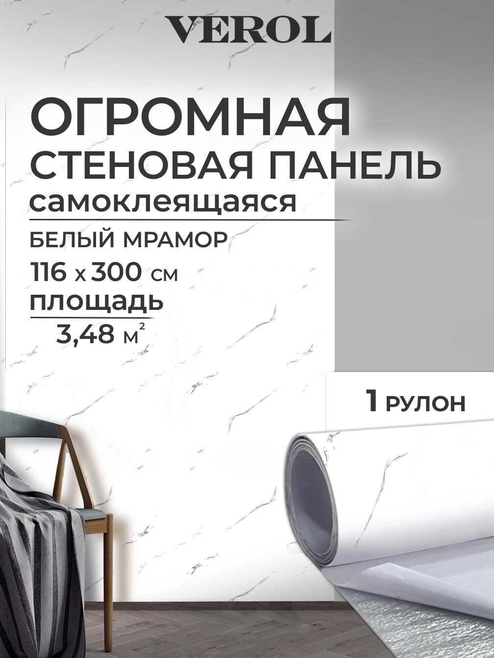Самоклеящаяся панель "Текстура. Мрамор", 116*300 см, белый, серый