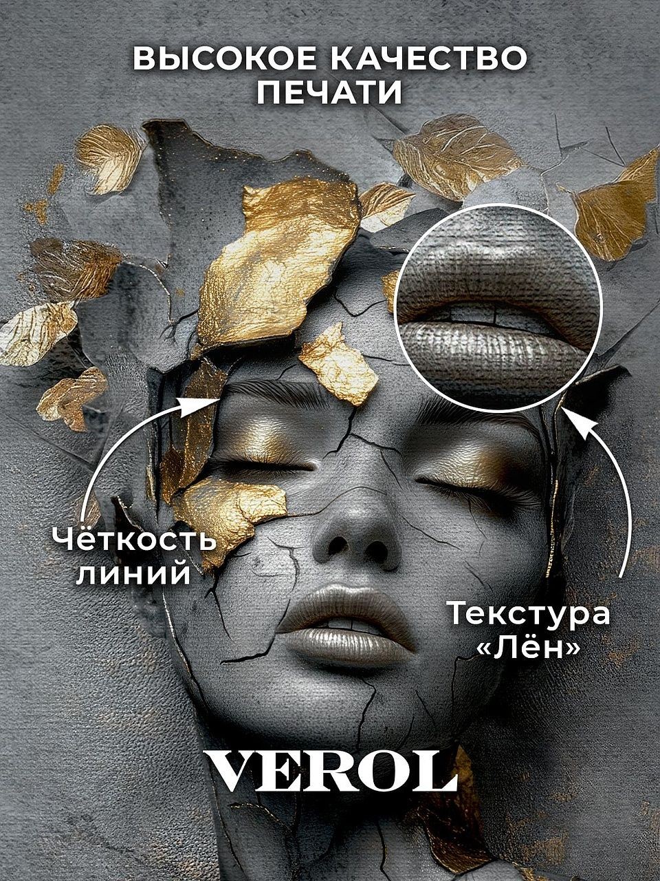 Флизелиновые фотообои "Барельеф. Пара", 100*283 см, 2 полотна, графитовый, золотой