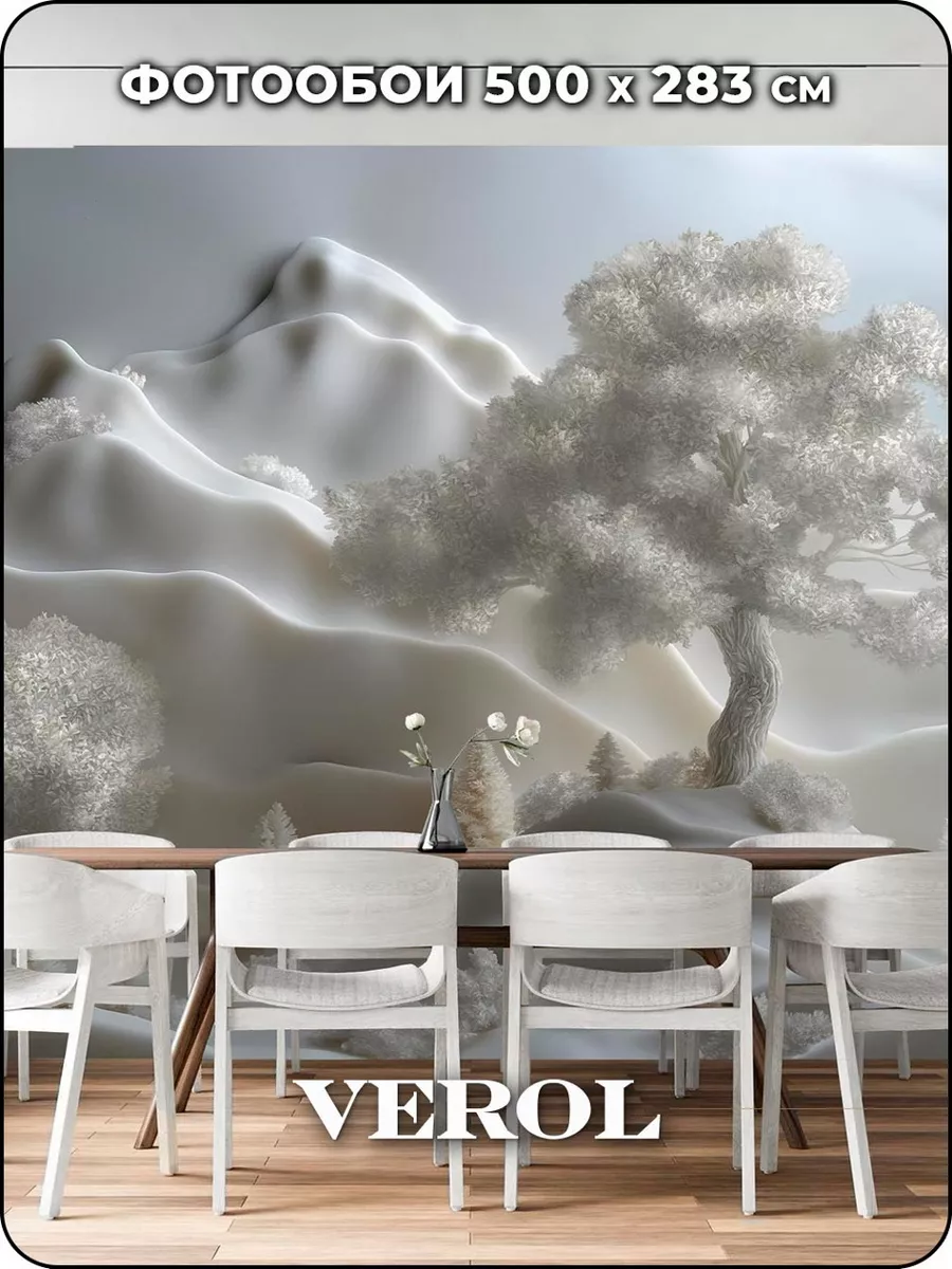 Флизелиновые фотообои "Барельеф. Пейзаж. Горы. Дерево", 500*283 см, белый, кремовый