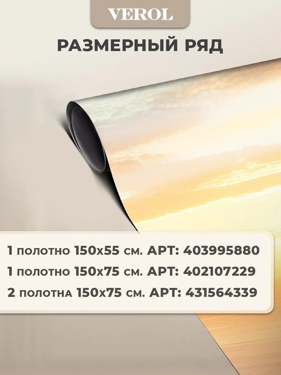 Плёнка самоклеящаяся на окно от солнца «Море»