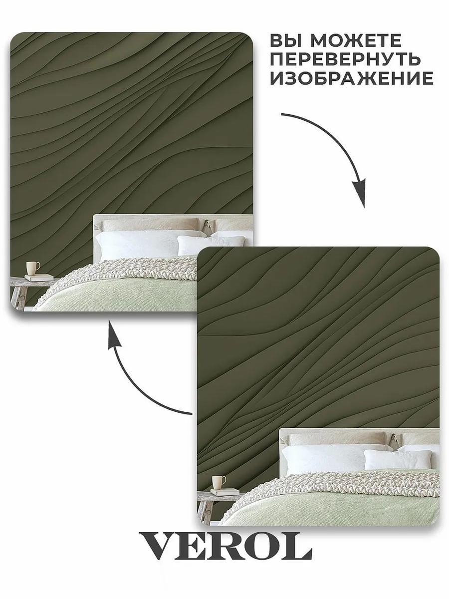 Флизелиновые фотообои "Барельеф. Волны", 300*283 см, хаки