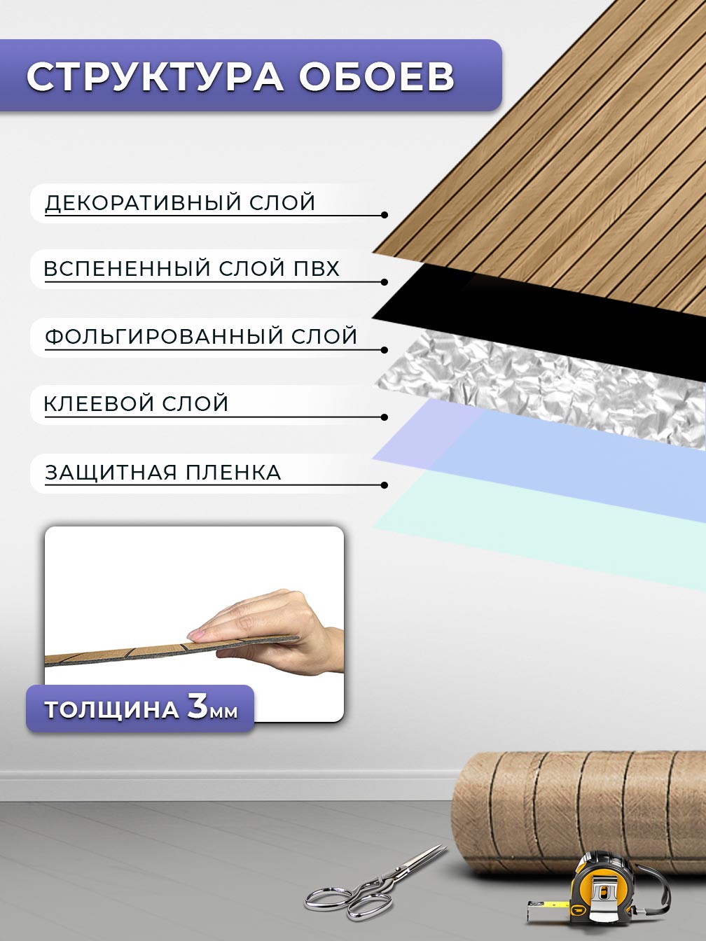 Самоклеящаяся панель "Рейки", 60*280 см, светло-бежевый