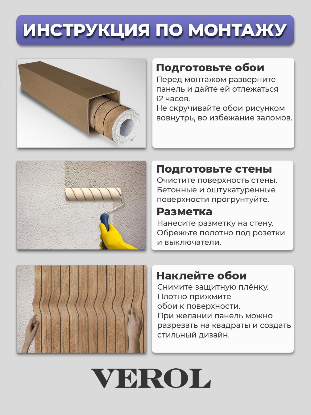 Самоклеящаяся панель "Рейки", 60*280 см, светло-бежевый