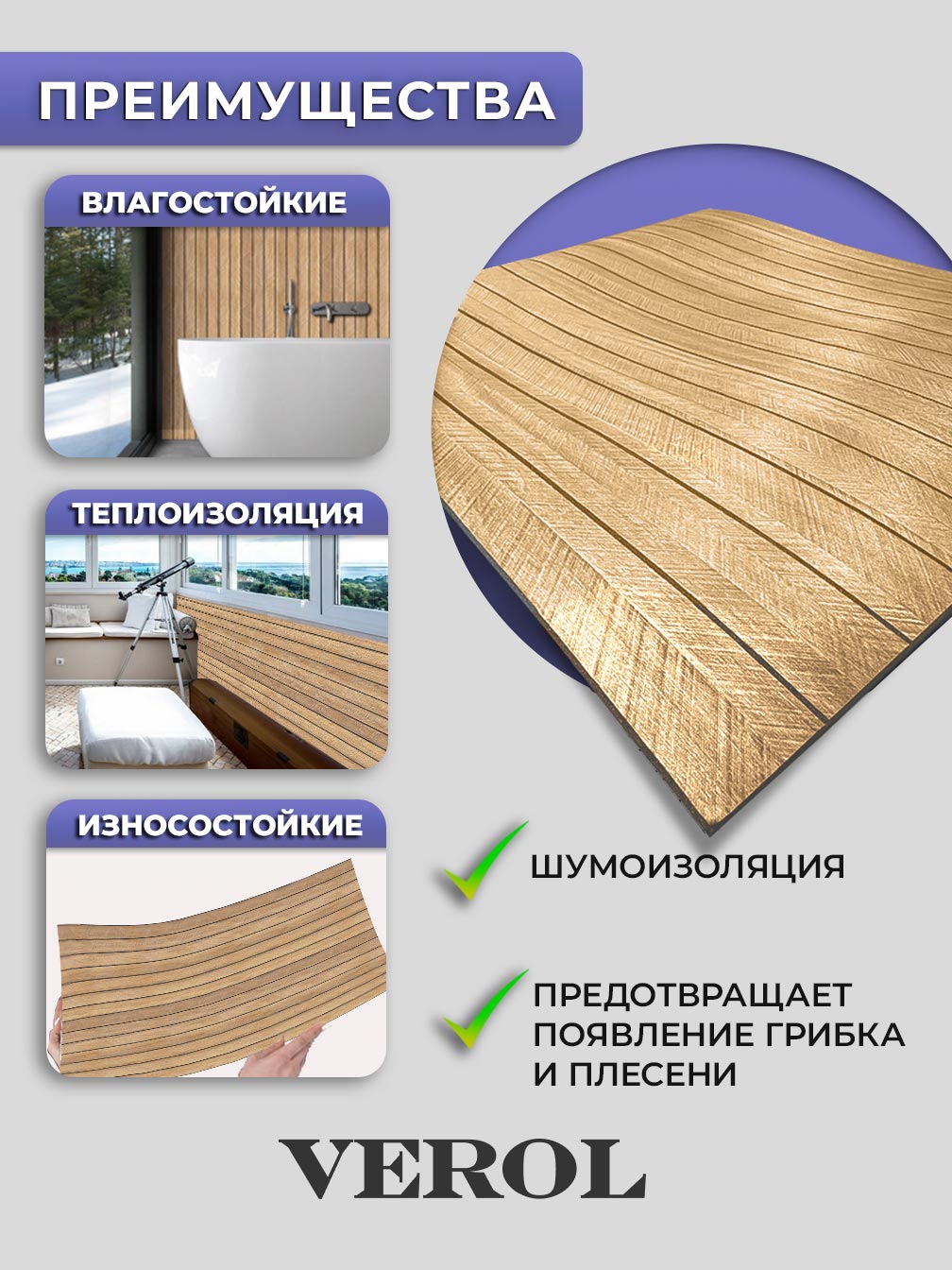 Самоклеящаяся панель "Рейки", 60*280 см, темно-бежевый