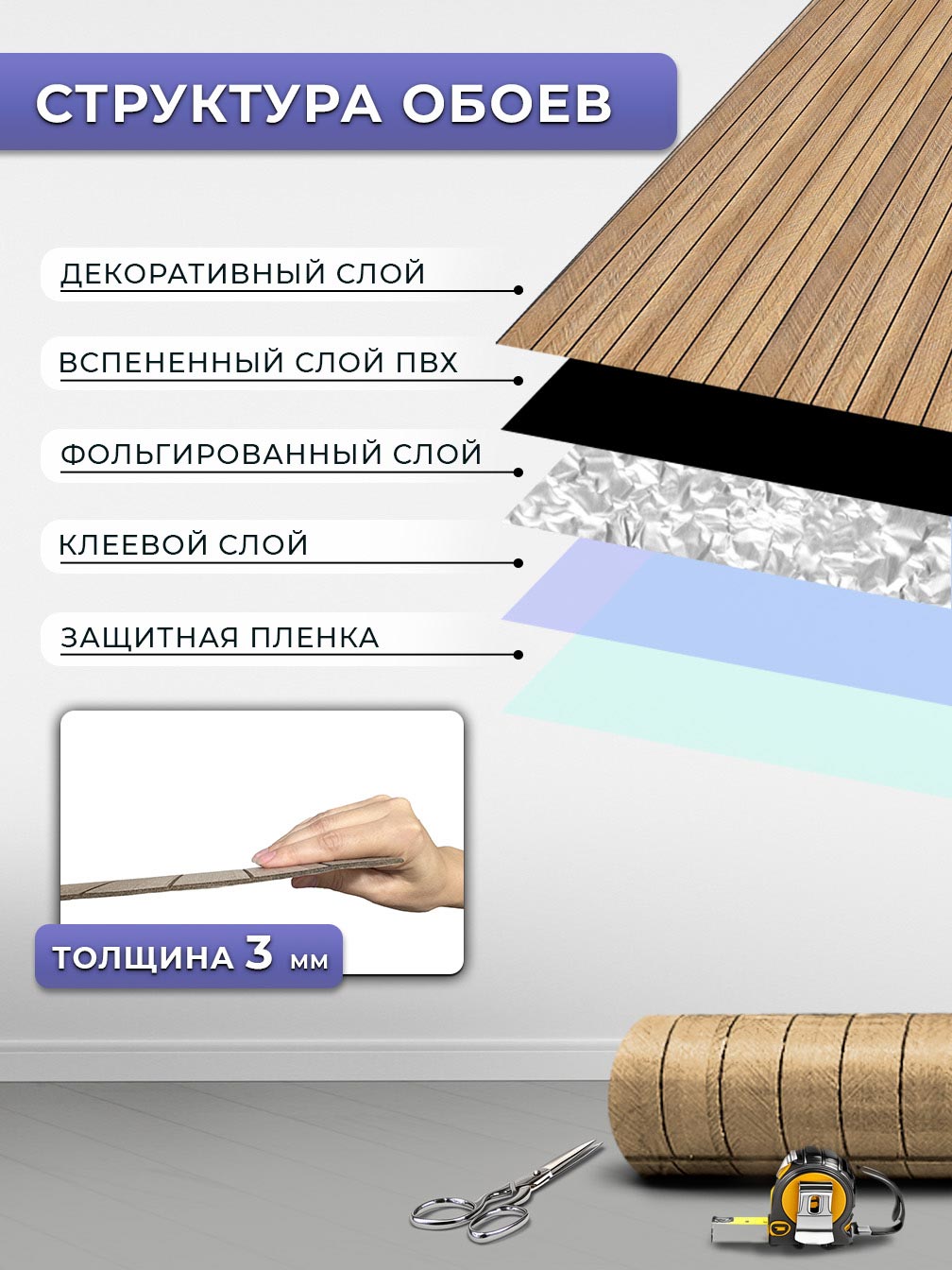 Самоклеящаяся панель "Рейки", 60*280 см, темно-бежевый
