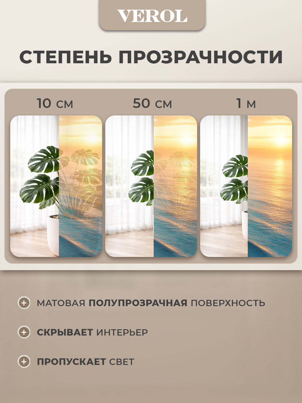 Самоклеящаяся пленка на окно "Пейзаж. Море. Солнце", 75*150 см, разноцветный