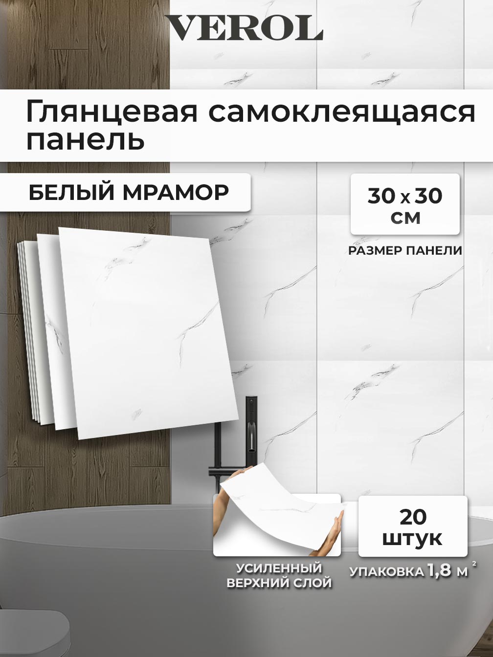 Самоклеящаяся панель "Текстура. Мрамор", 30*30 см, 20 шт., белый, серый