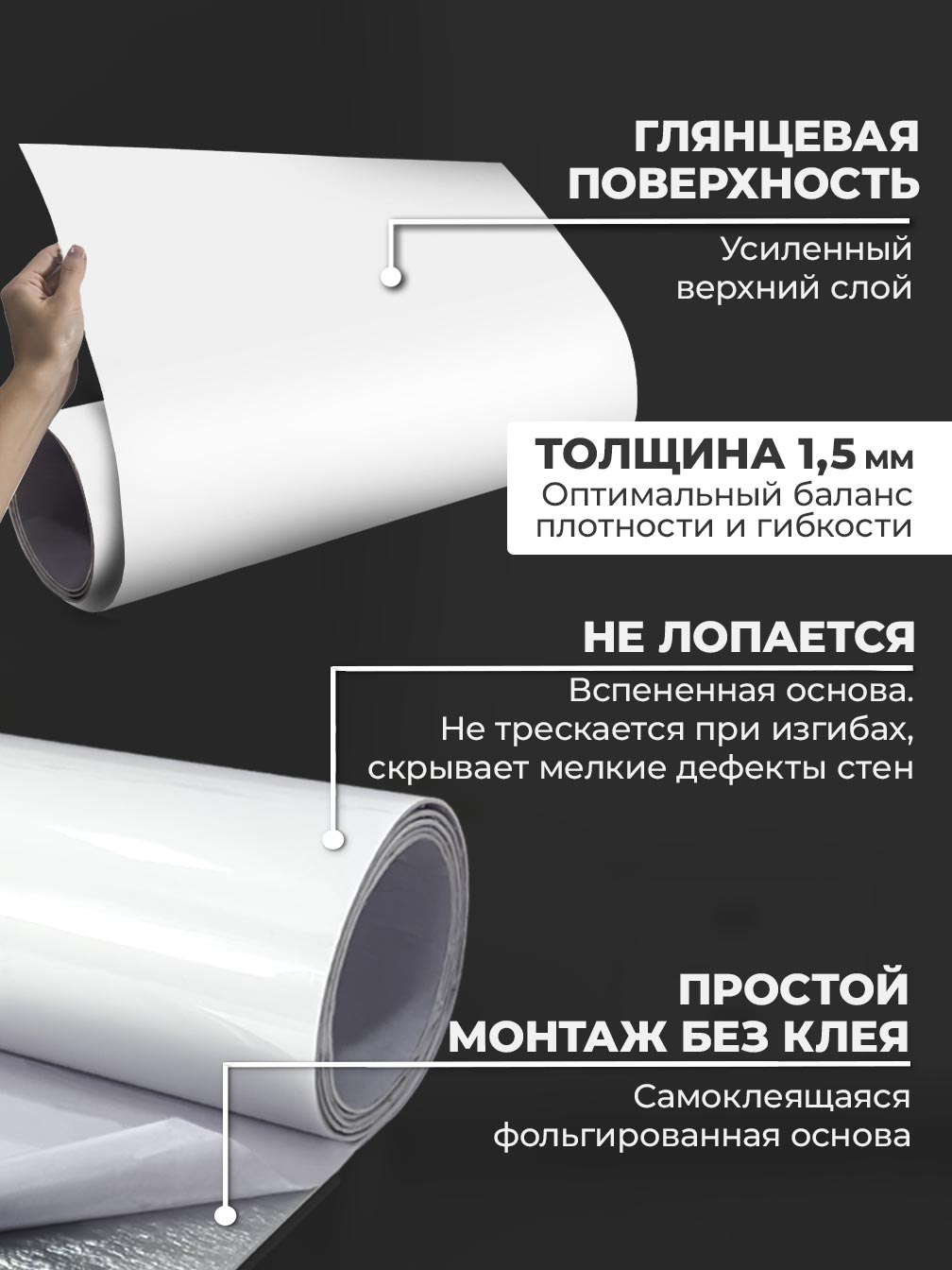 Самоклеящаяся панель однотонная глянцевая, 116*300 см, белый