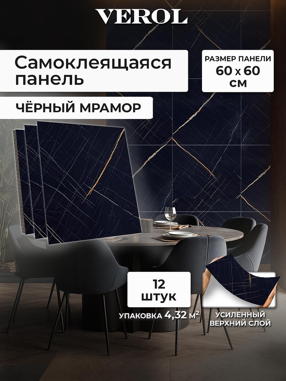 Самоклеящаяся панель "Текстура. Мрамор", 60*60 см, 12 шт., черный, золотой