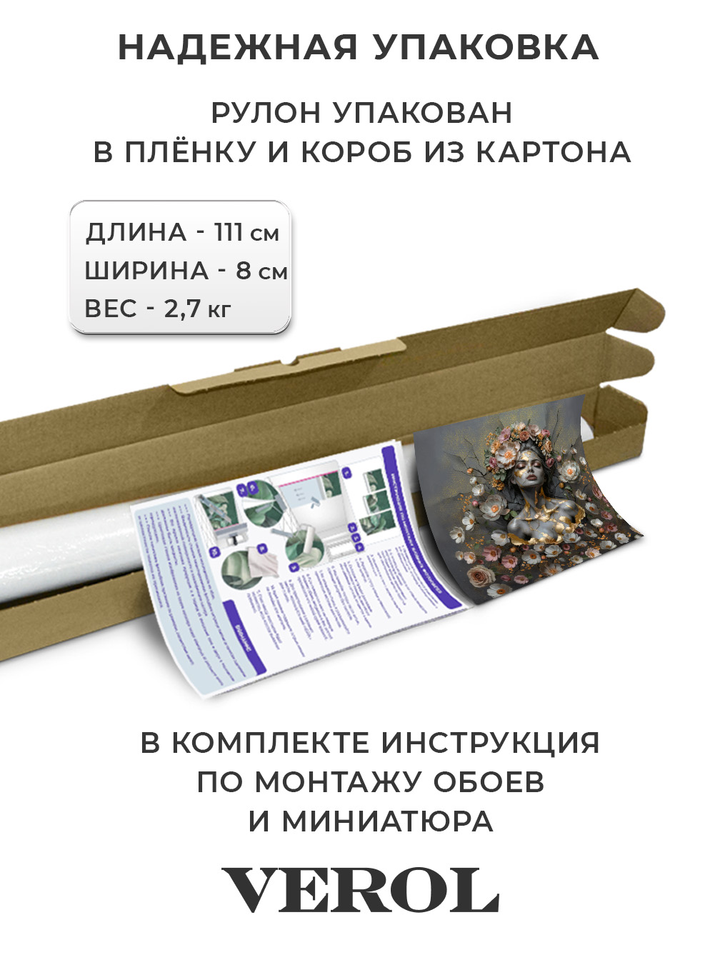 Текстильные флизелиновые фотообои "Девушка в цветах", универсальные, 400*283 см, серый