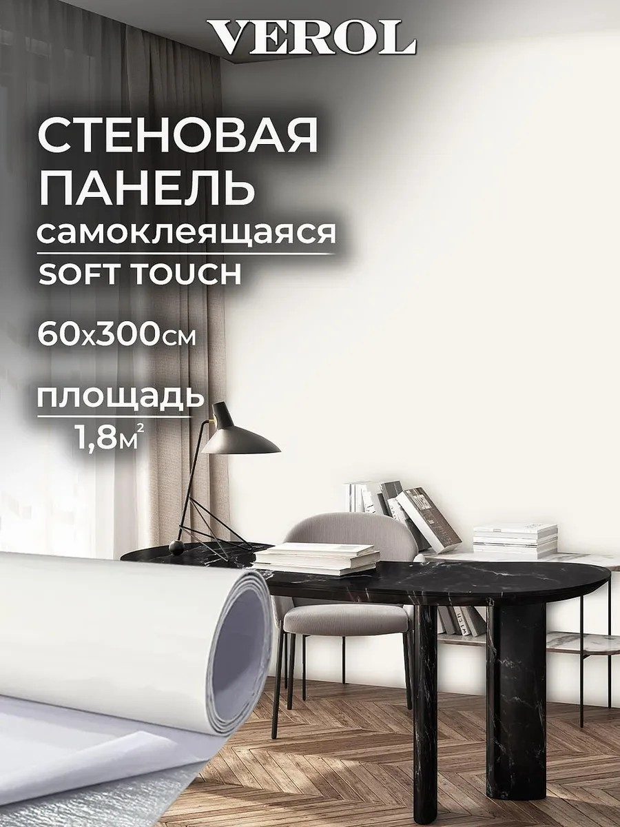 Фартук кухонный ПВХ самоклеящийся однотонный на стену