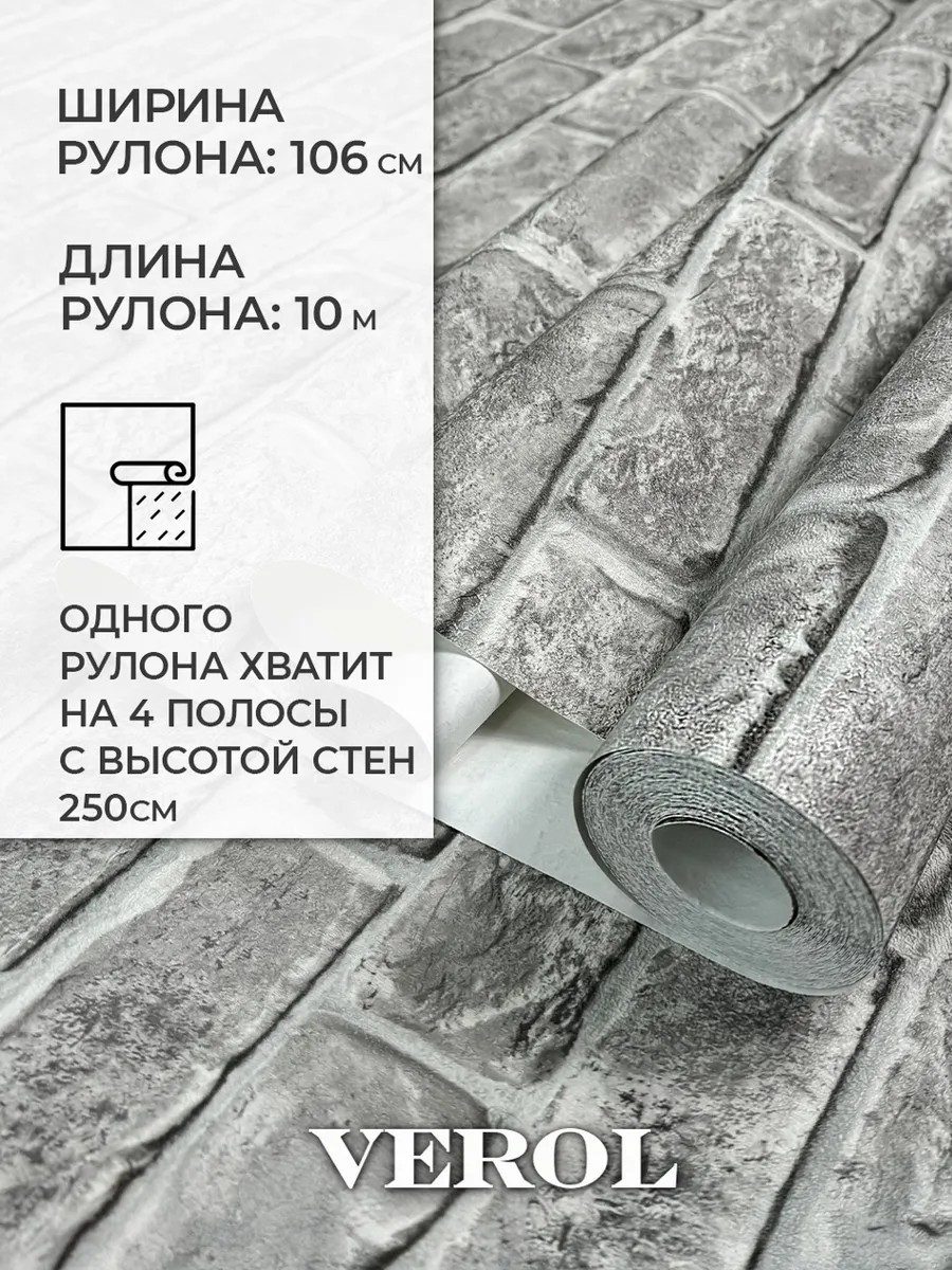 обои виниловые на флизелиновой основе 3D кирпич