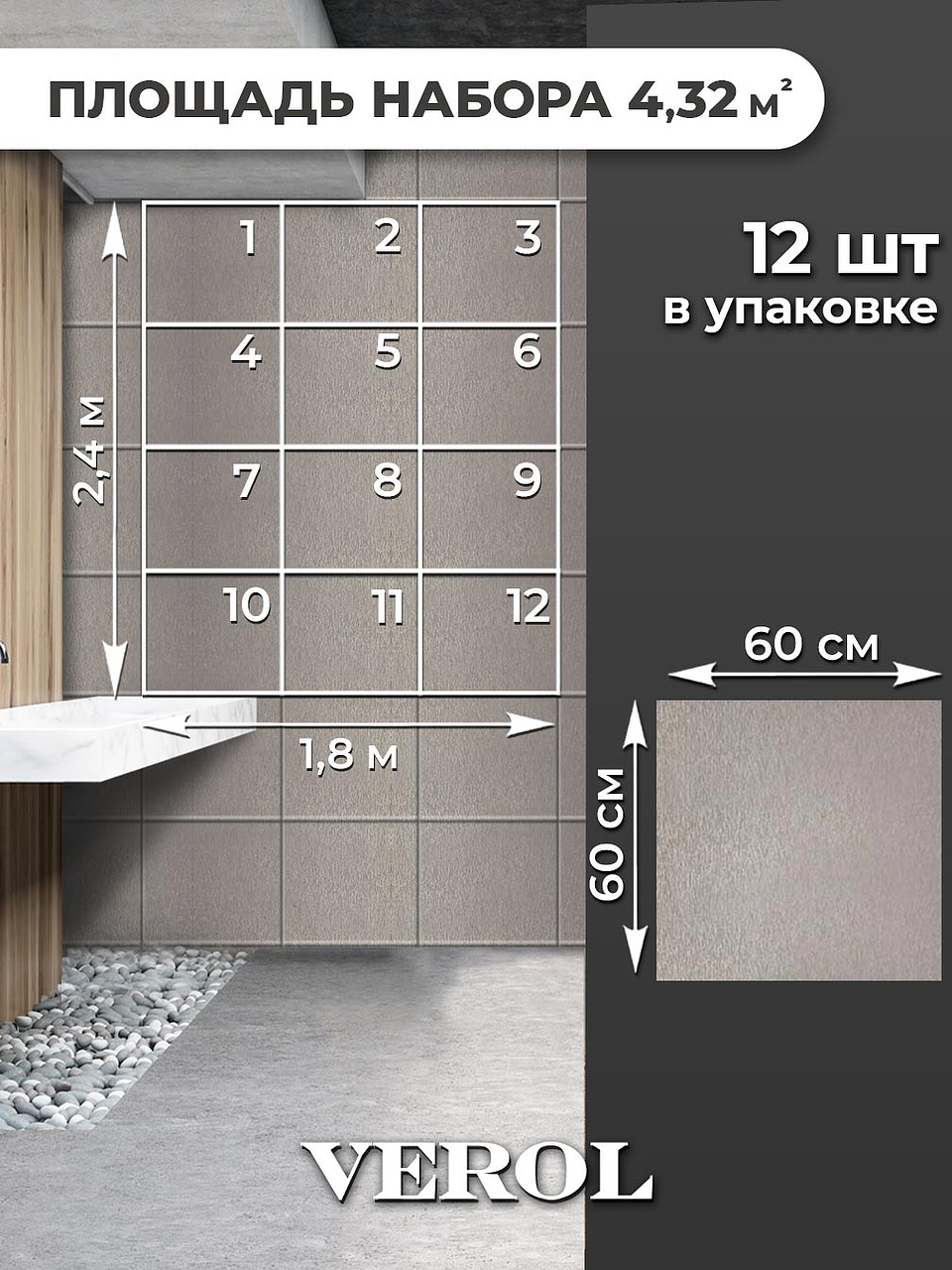 Самоклеящаяся панель "Текстура. Металл. Сатин", 30*60 см, 12 шт., серо-коричневый