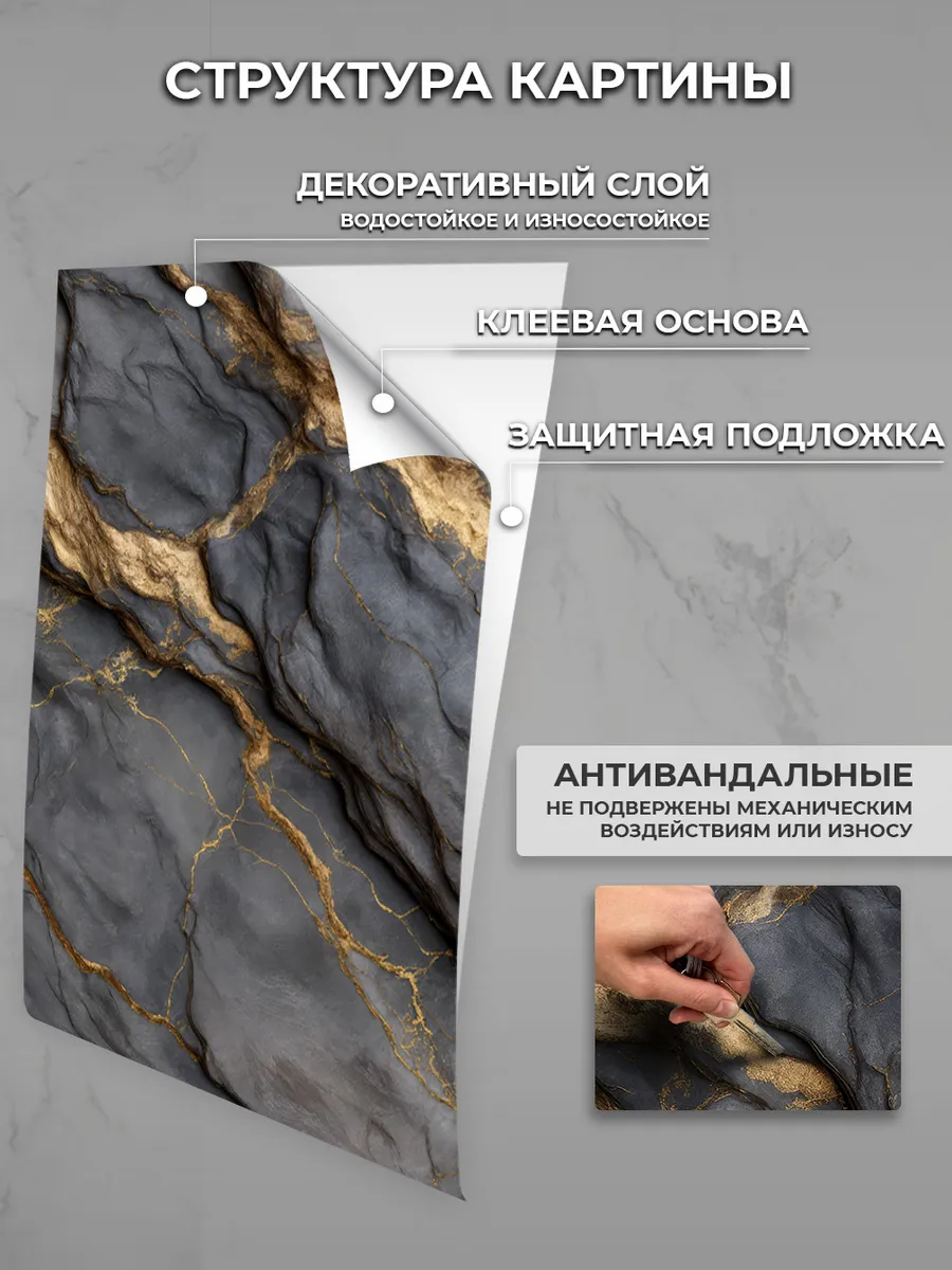 Картина самоклеящаяся Графит с золотом