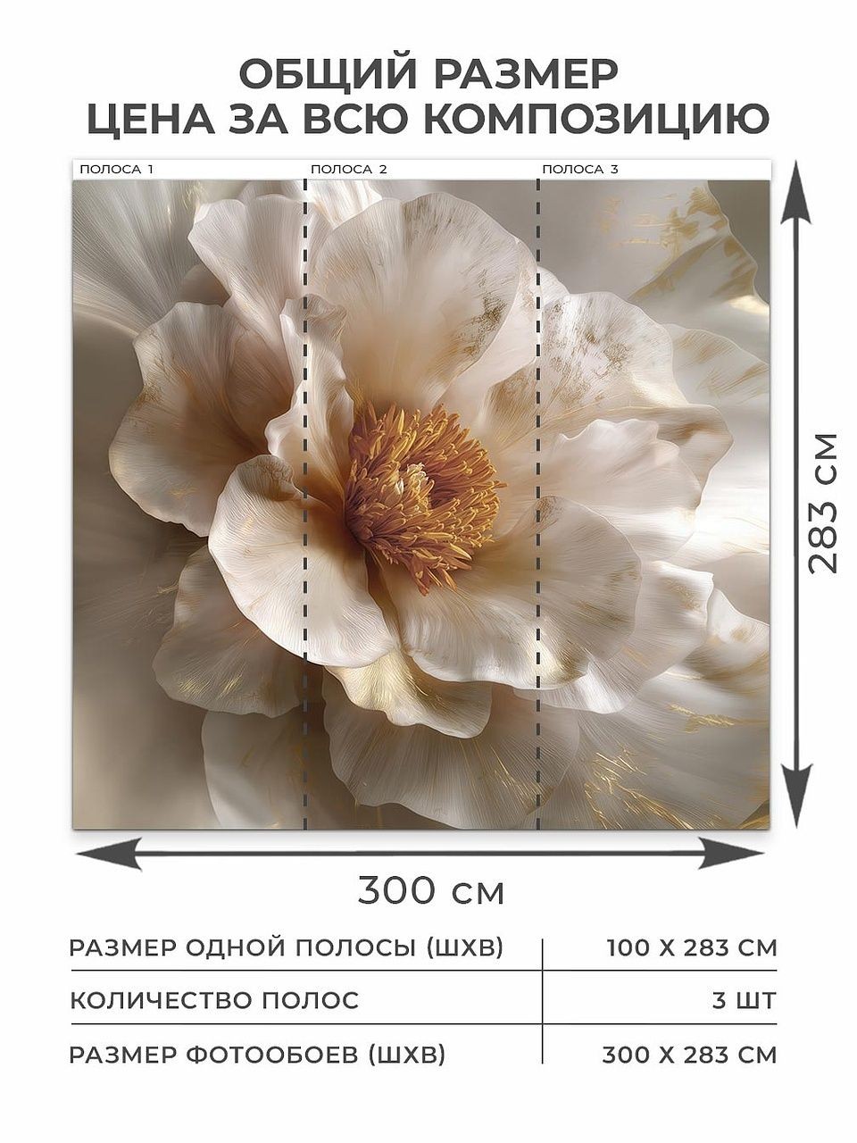 Флизелиновые фотообои "Барельеф. Цветок", 300*283 см, бежевый, коричневый