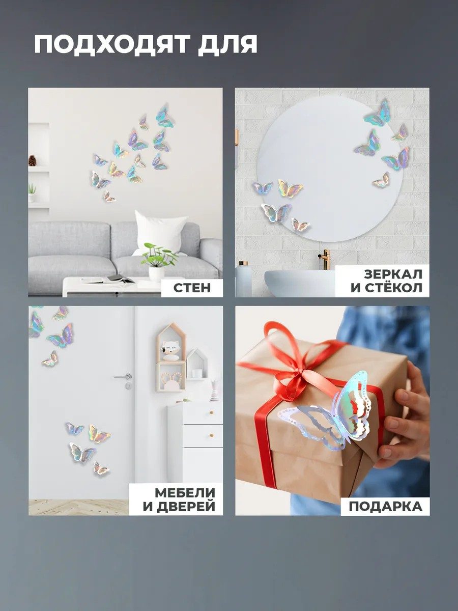 Декоративные наклейки интерьерные на стену Бабочки