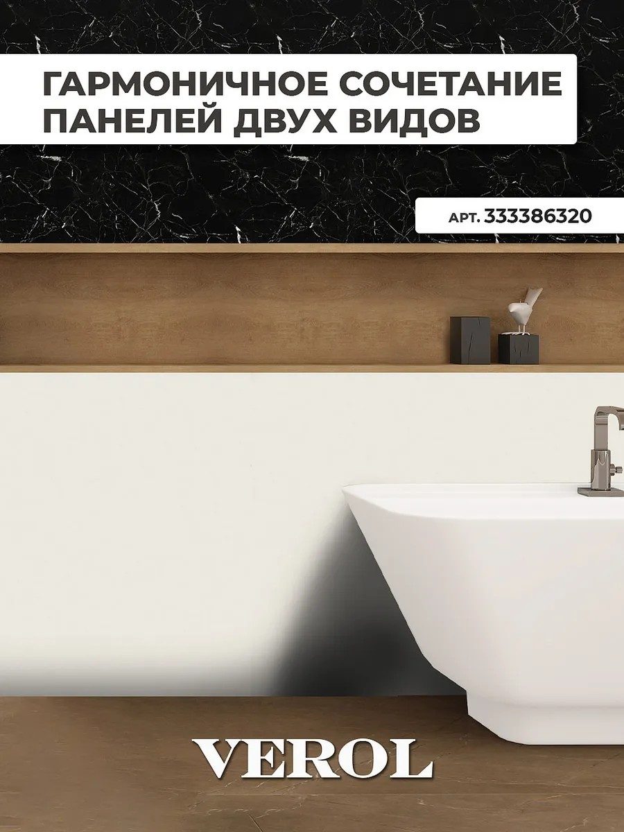 Самоклеящаяся панель кухонный фартук на стену
