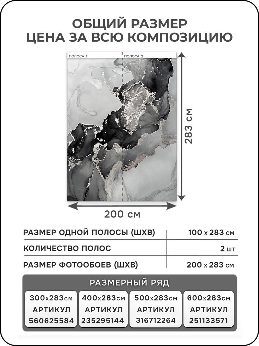 Текстильные флизелиновые фотообои "Мрамор. Флюиды", 200*283 см, серый, черный