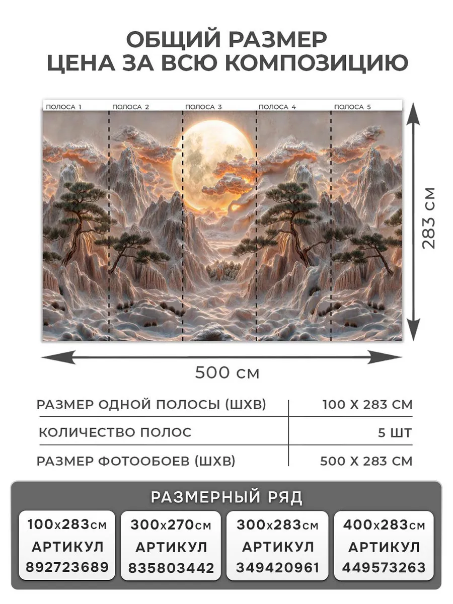 Флизелиновые фотообои "Барельеф. Пейзаж. Горы. Луна", 500*283 см, терракотовый