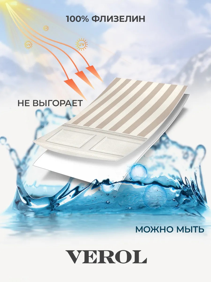Флизелиновые фотообои "Полосы. Молдинги", 300*283 см, бежевый