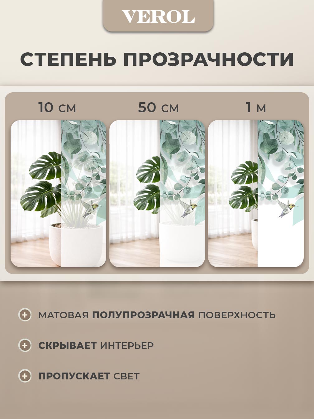 Самоклеящаяся пленка на окно "Листья. Ветви. Птицы", 75*150 см, 2 шт., зеленый