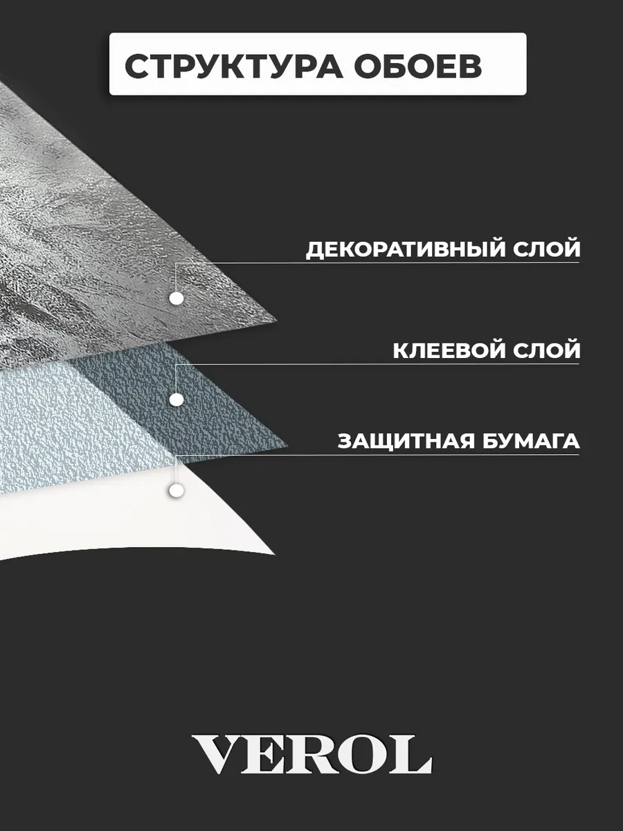 Самоклеящаяся панель СП0053, 116*270 см