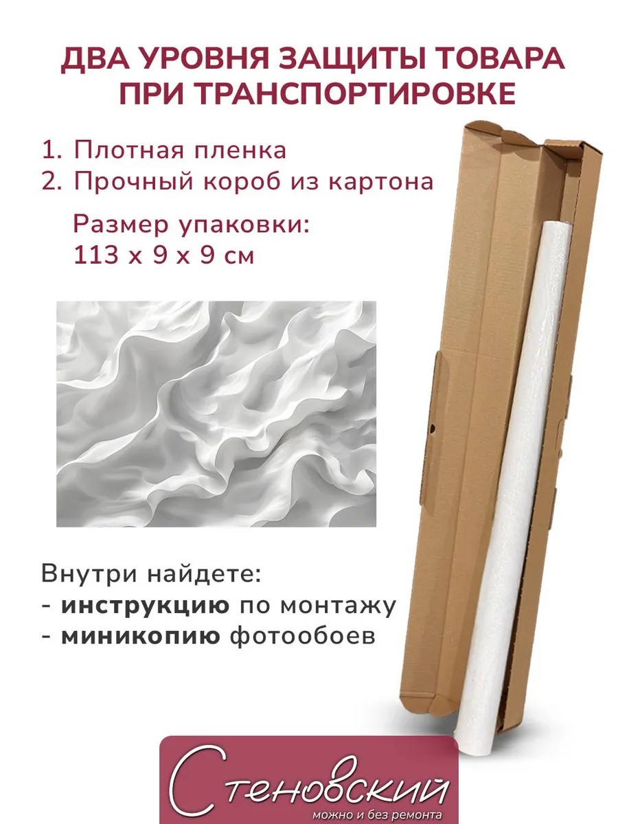 Флизелиновые фотообои "Текстура. Волны", 100*283 см, белый, серый