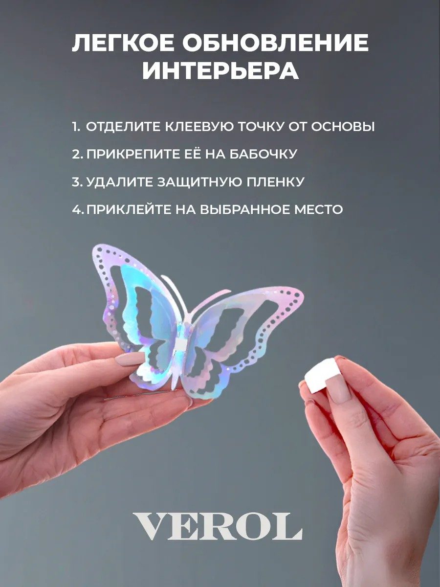 Декоративные наклейки интерьерные на стену Бабочки