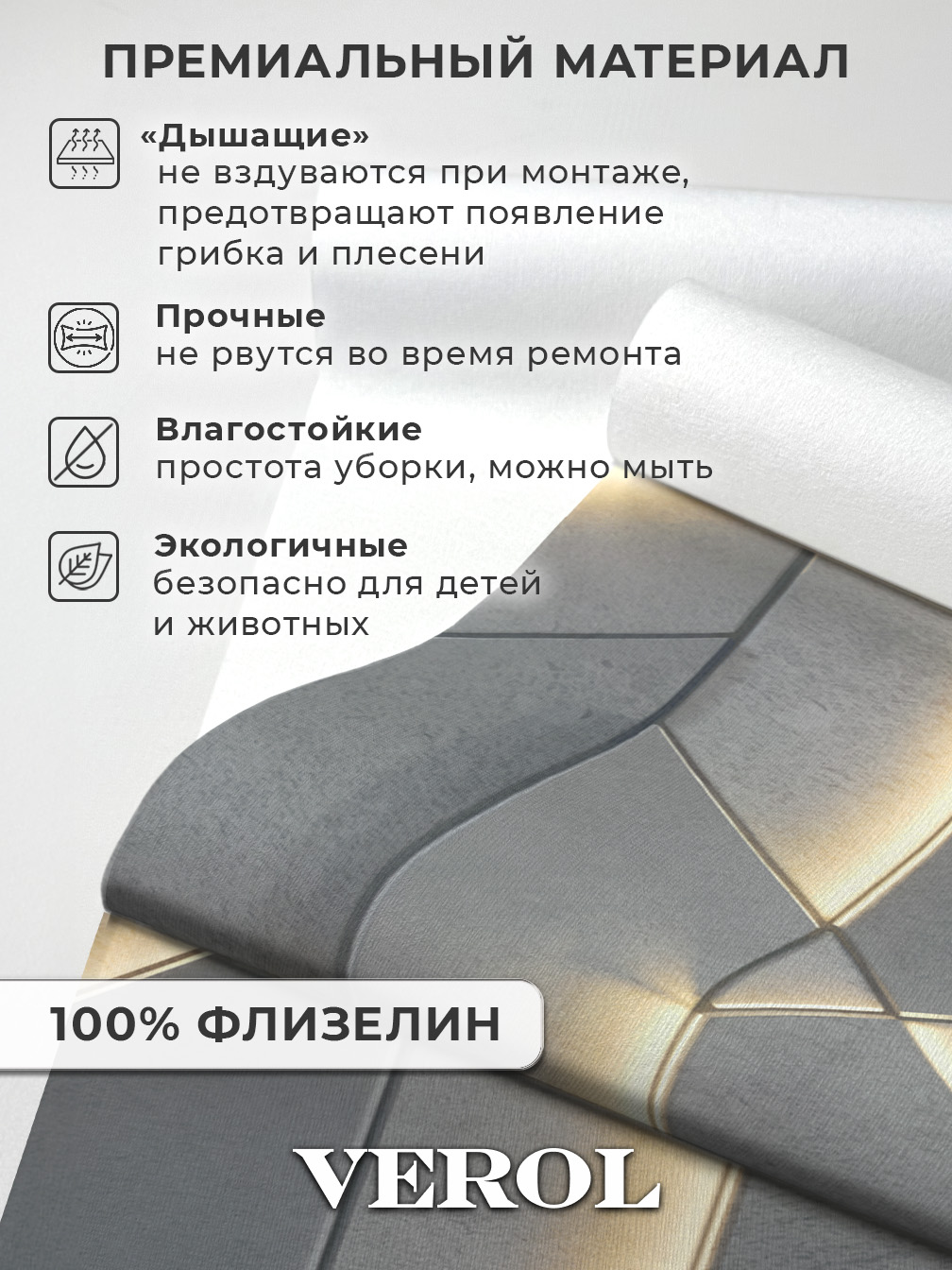 Текстильные флизелиновые фотообои "Геометрия", универсальные, 200*283 см, серый