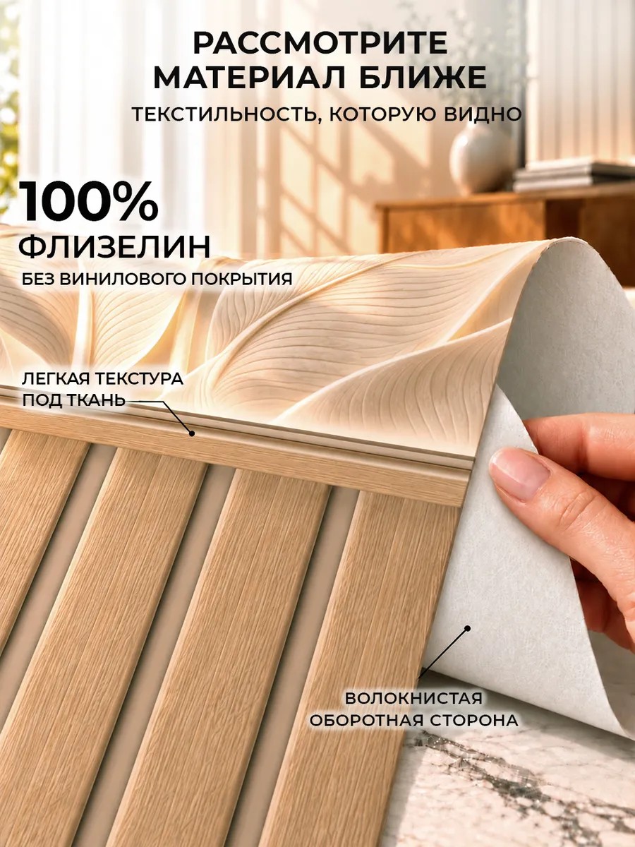 Текстильные флизелиновые фотообои "Ниша под ТВ. Банановые листья", 300*283 см, бежевый