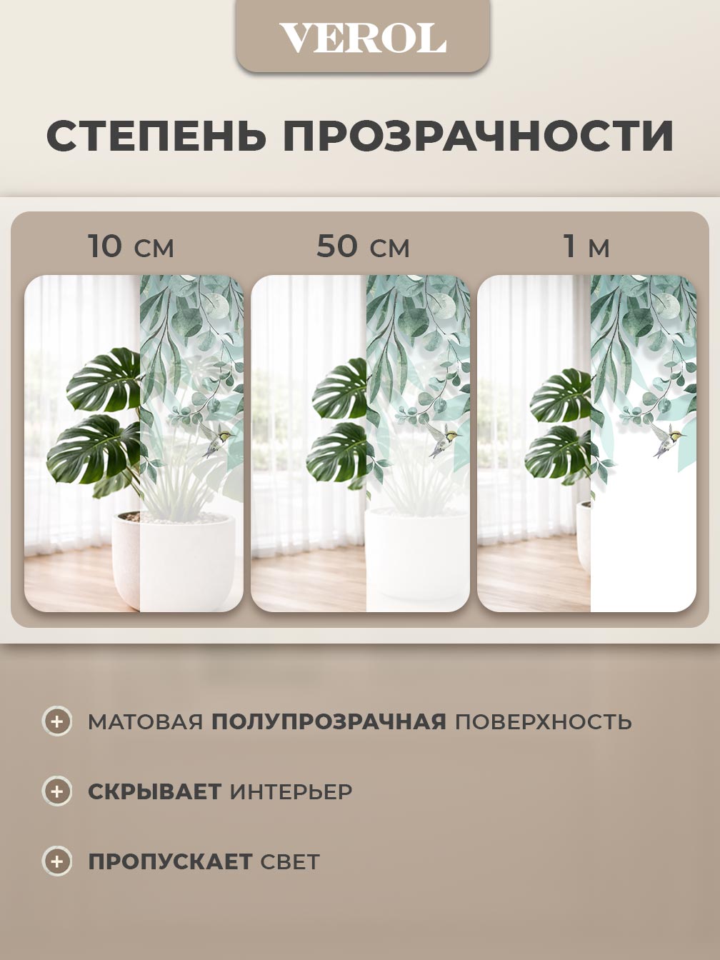 Самоклеящаяся пленка на окно "Листья. Ветви. Птицы", 55*150 см, зеленый