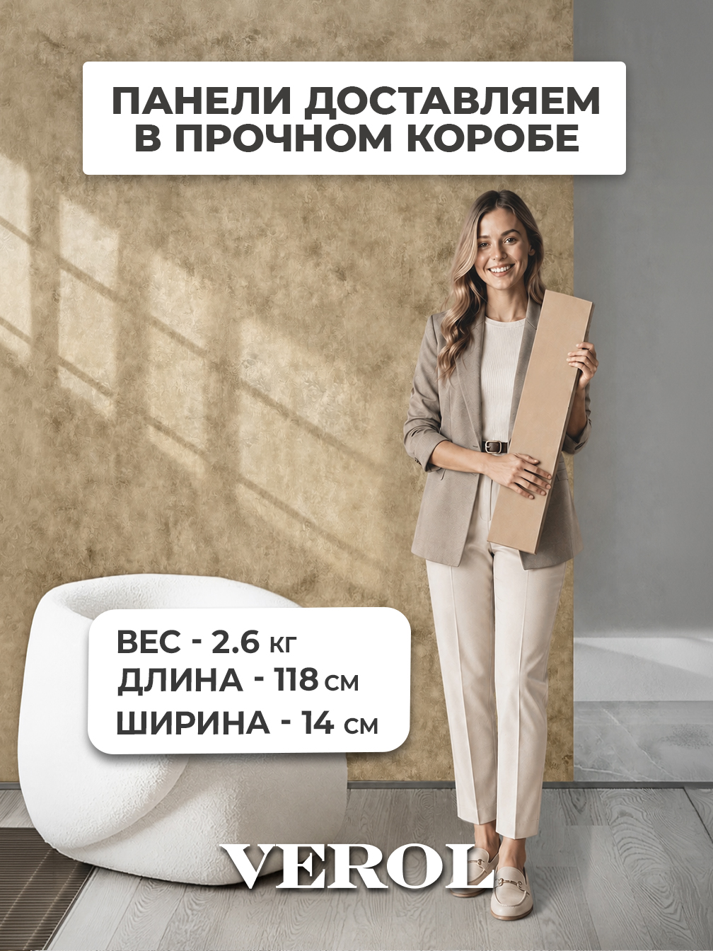 Самоклеящаяся панель "Патина", 116х300 см