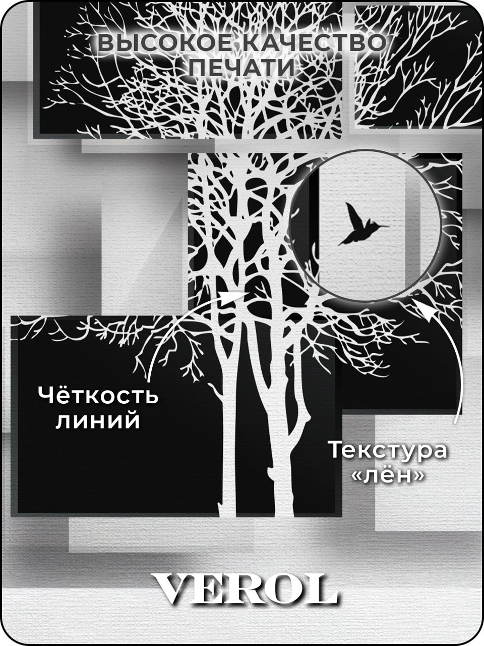 Текстильные флизелиновые фотообои "Абстракция. Деревья. Птицы", 500*283 см, белый, черный