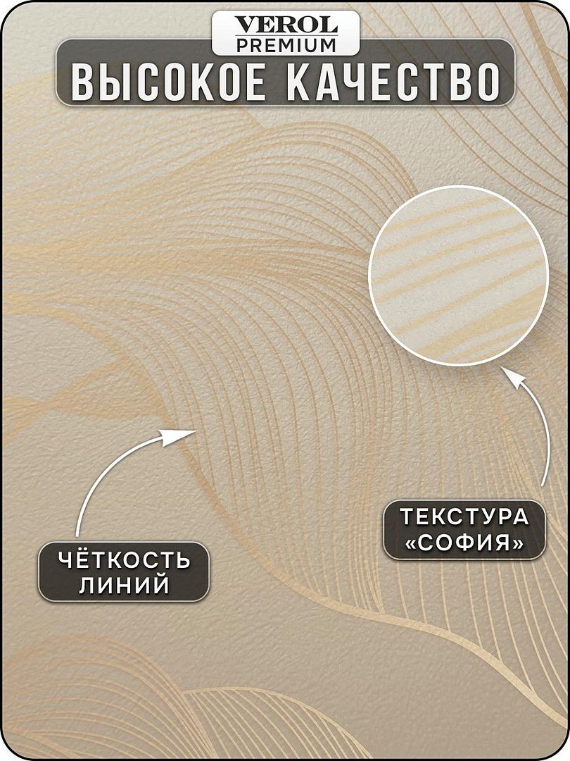 Флизелиновые фотообои "Абстракция. Волны", 300*283 см, бежевый, золотой