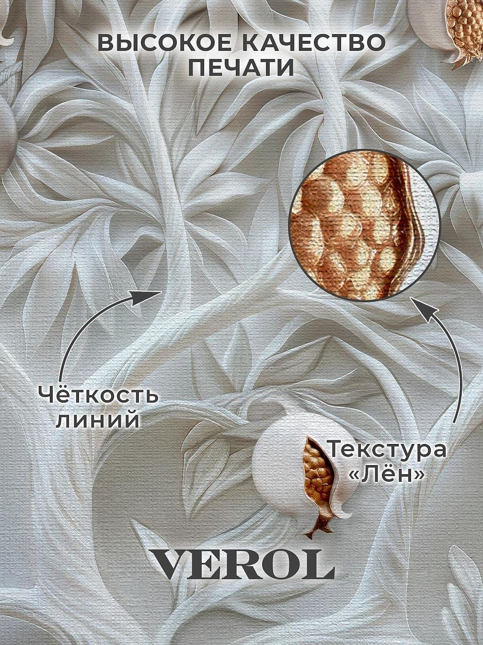Флизелиновые фотообои "Барельеф. Дерево", 300*283 см, белый, золотой