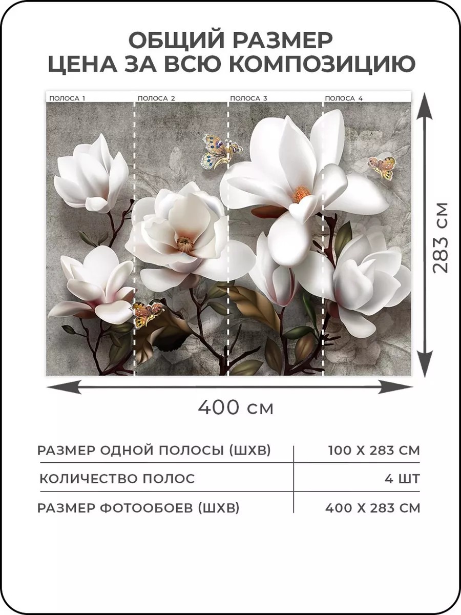 Флизелиновые фотообои "Цветы. Бабочки", 300*283 см, серый, серый