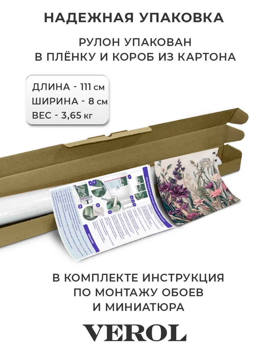 Флизелиновые фотообои "Барельеф. Объёмные цветы", универсальные, 400*283 см, фиолетовый