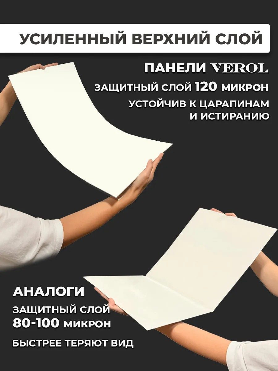 Стеновая панель самоклеящаяся Soft Touch 116х200 см