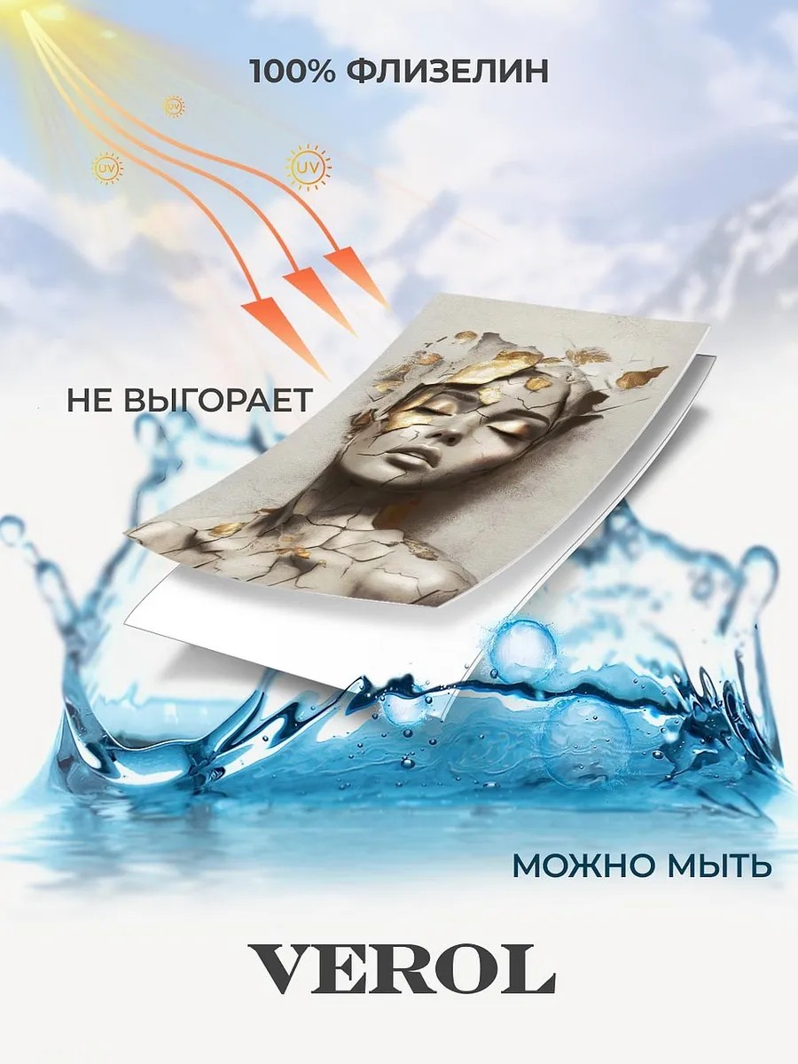 Флизелиновые фотообои "Барельеф. Девушка", 300*283 см, светло-серый, золотой