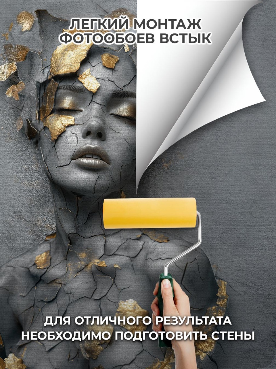 Флизелиновые фотообои 500х 283 см, коллекция "Графит / Девушка"