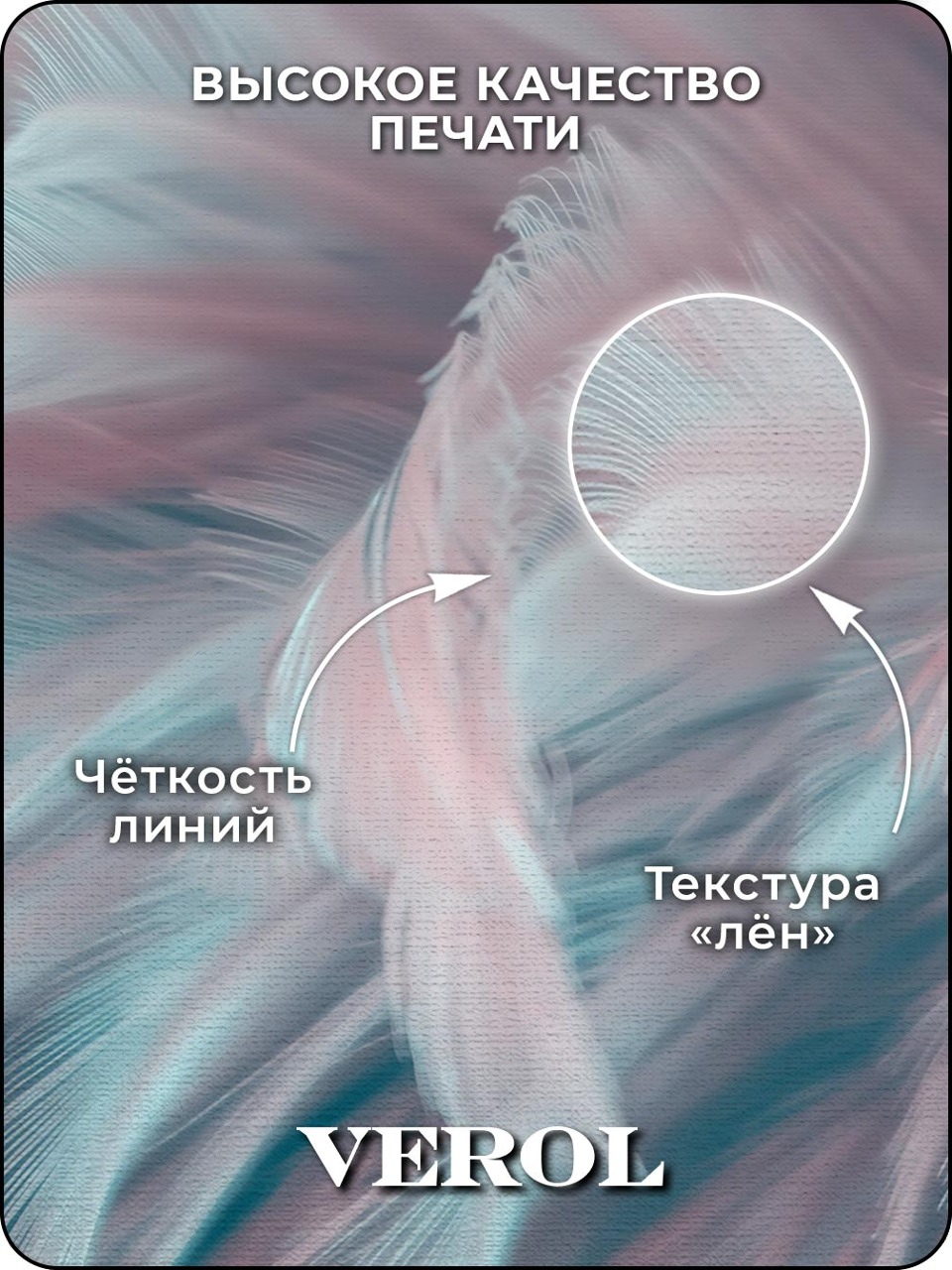 Флизелиновые фотообои "Перья", 300*283 см, розовый, голубой