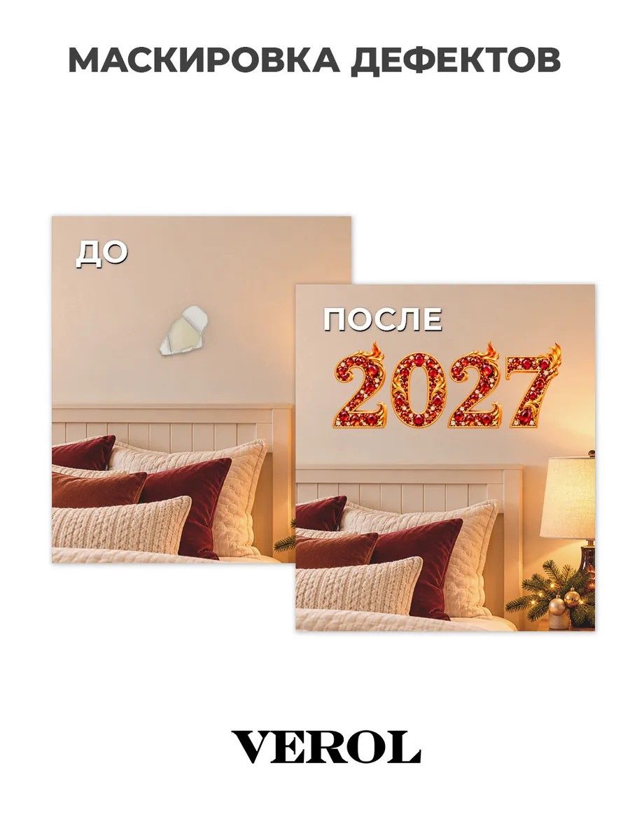Новогодние наклейки на окно Огненная Коза 2027