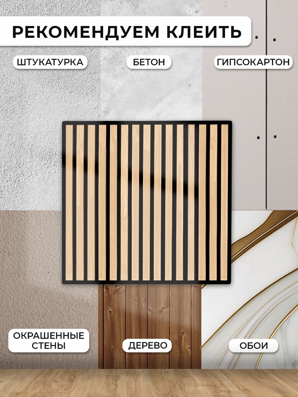 Акустическая панель "Рейки", жесткая, 60*60 см, кедр