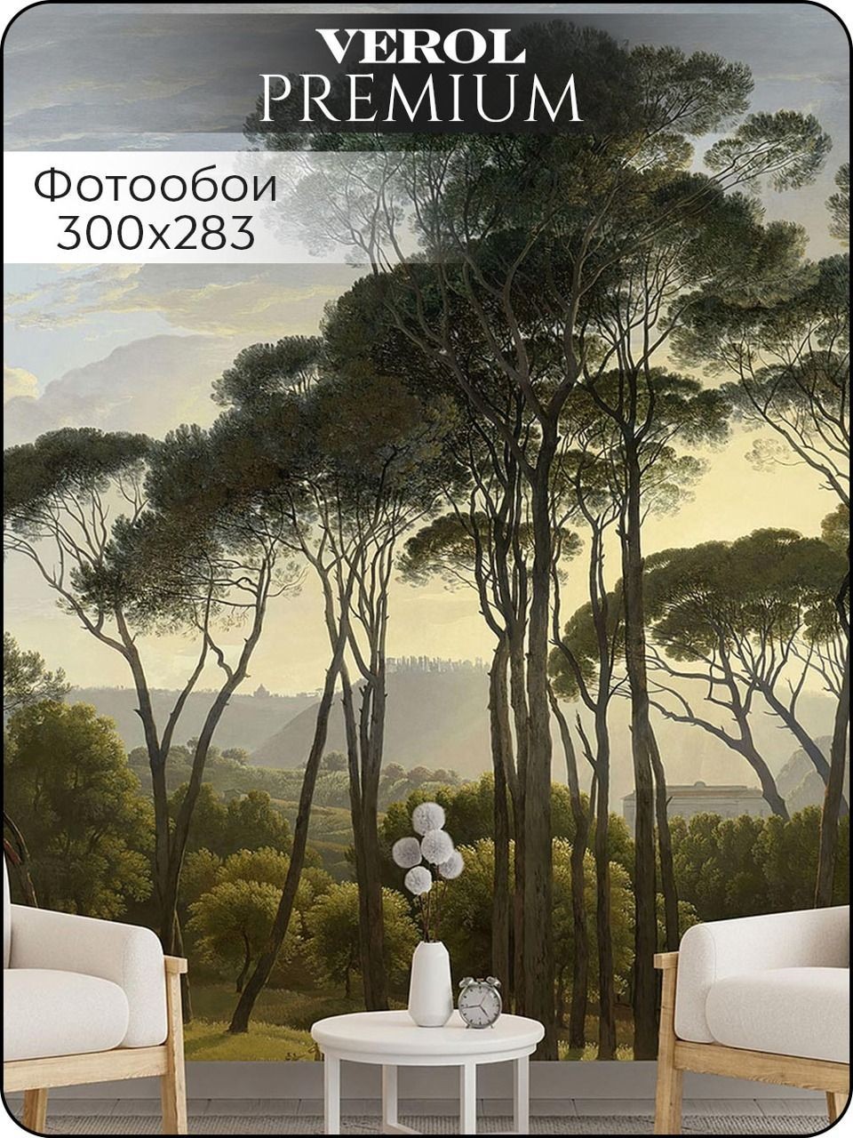 Флизелиновые фотообои "Пейзаж", 200*283 см, зеленый, черный