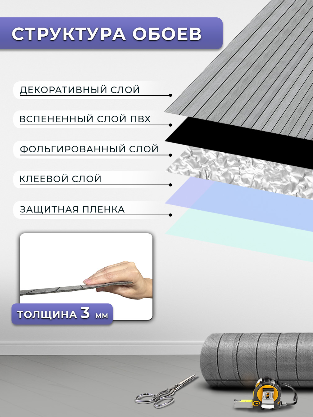 Самоклеящаяся панель "Рейки", 60*280 см, светло-серый