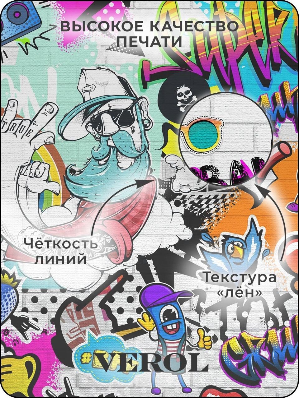 Флизелиновые фотообои "Граффити", детские, подростковые, 400*283 см, разноцветный